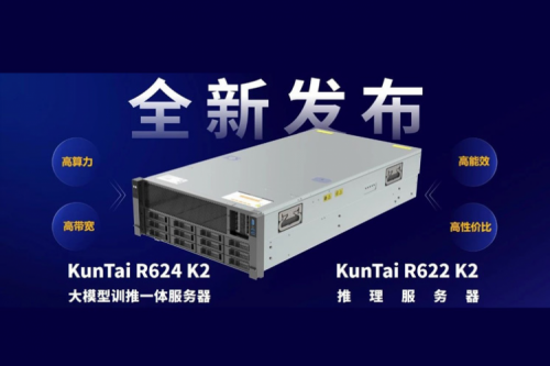 业界首款！神州发布基于鲲鹏技术路线的大模型训推系列产品，持续强化智算产品体系