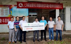 欧亿体育向精准扶贫联系村捐资10万元